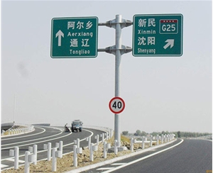 交通標志桿