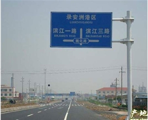 交通標志桿