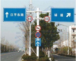 交通標志桿